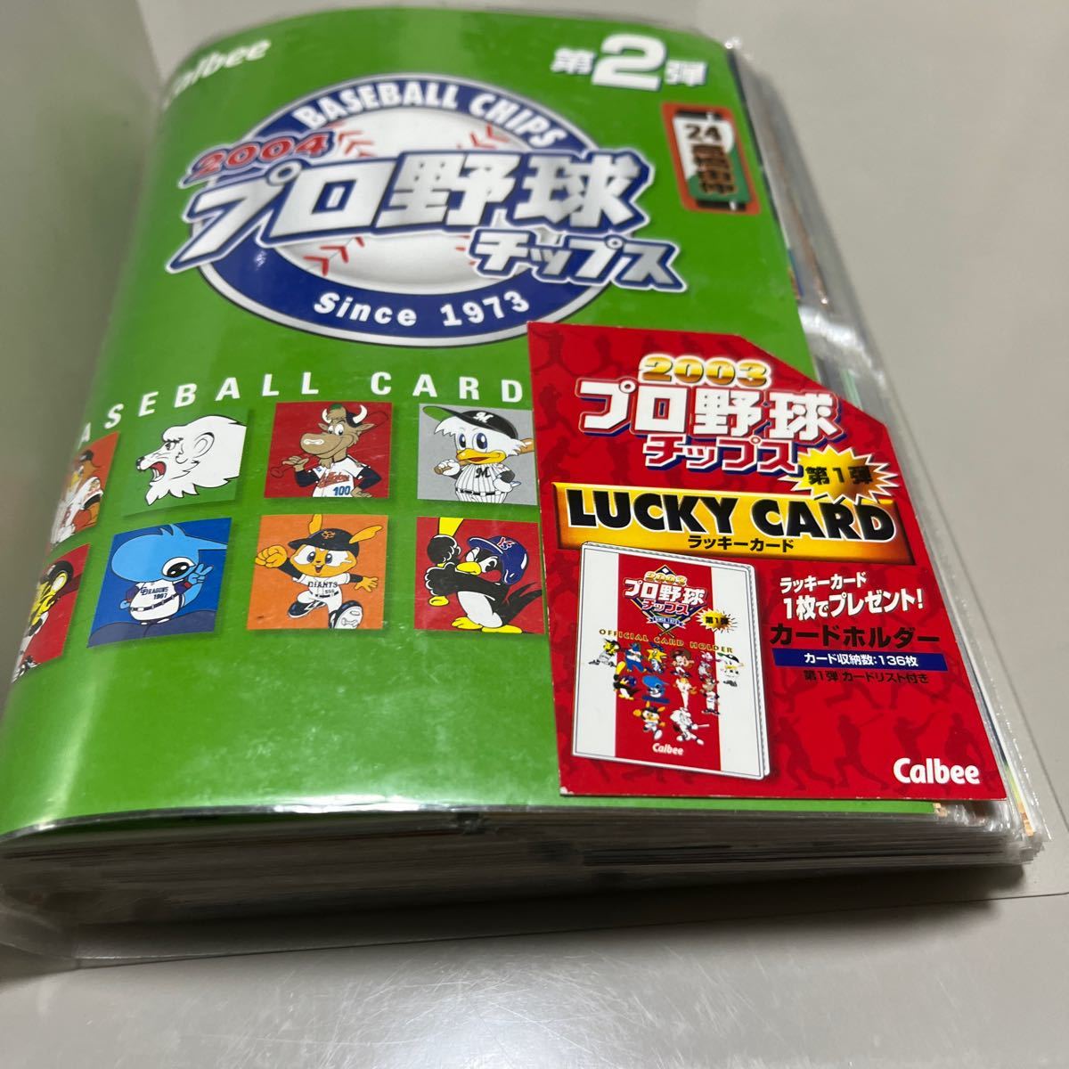 プロ野球チップス カルビー カードホルダー付 カード200枚以上｜Yahoo