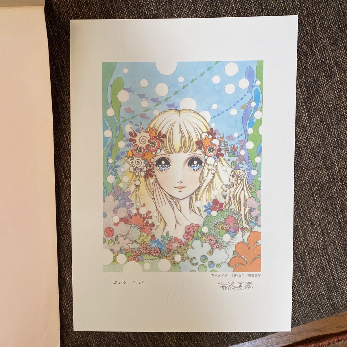 Yahoo!オークション - 高橋真琴 複製原画 直筆サイン入り 人魚姫 エン