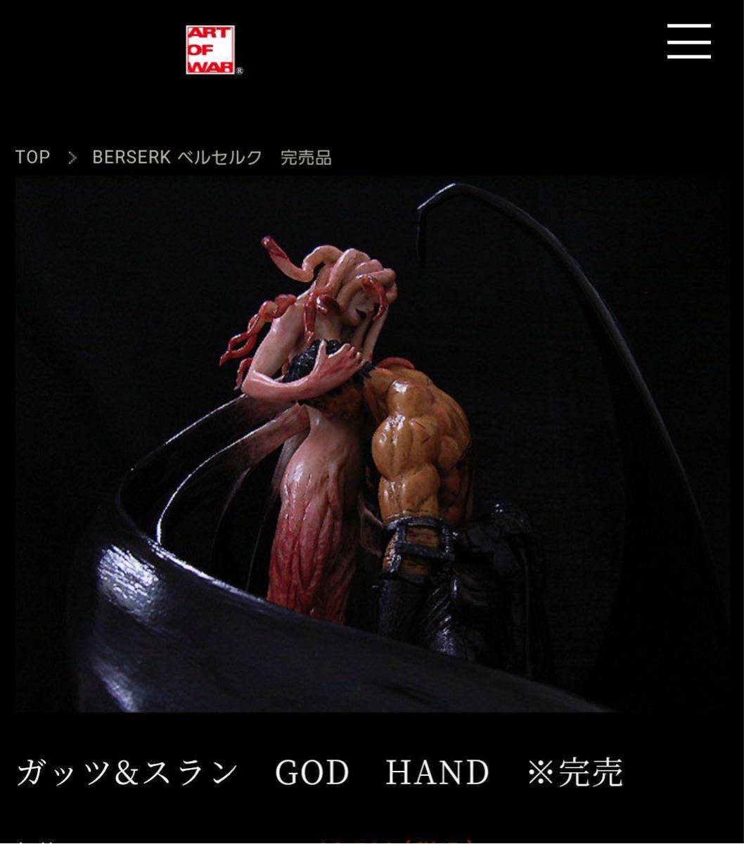 Yahoo!オークション - 完売レア ガッツ＆スラン ベルセルク ART OF WAR
