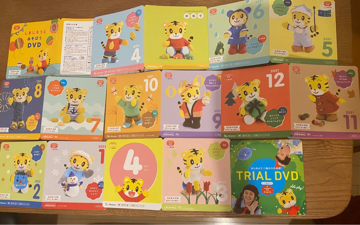 こどもちゃれんじ ぷち DVD しまじろう ぽけっと 2021-2022 おまけの