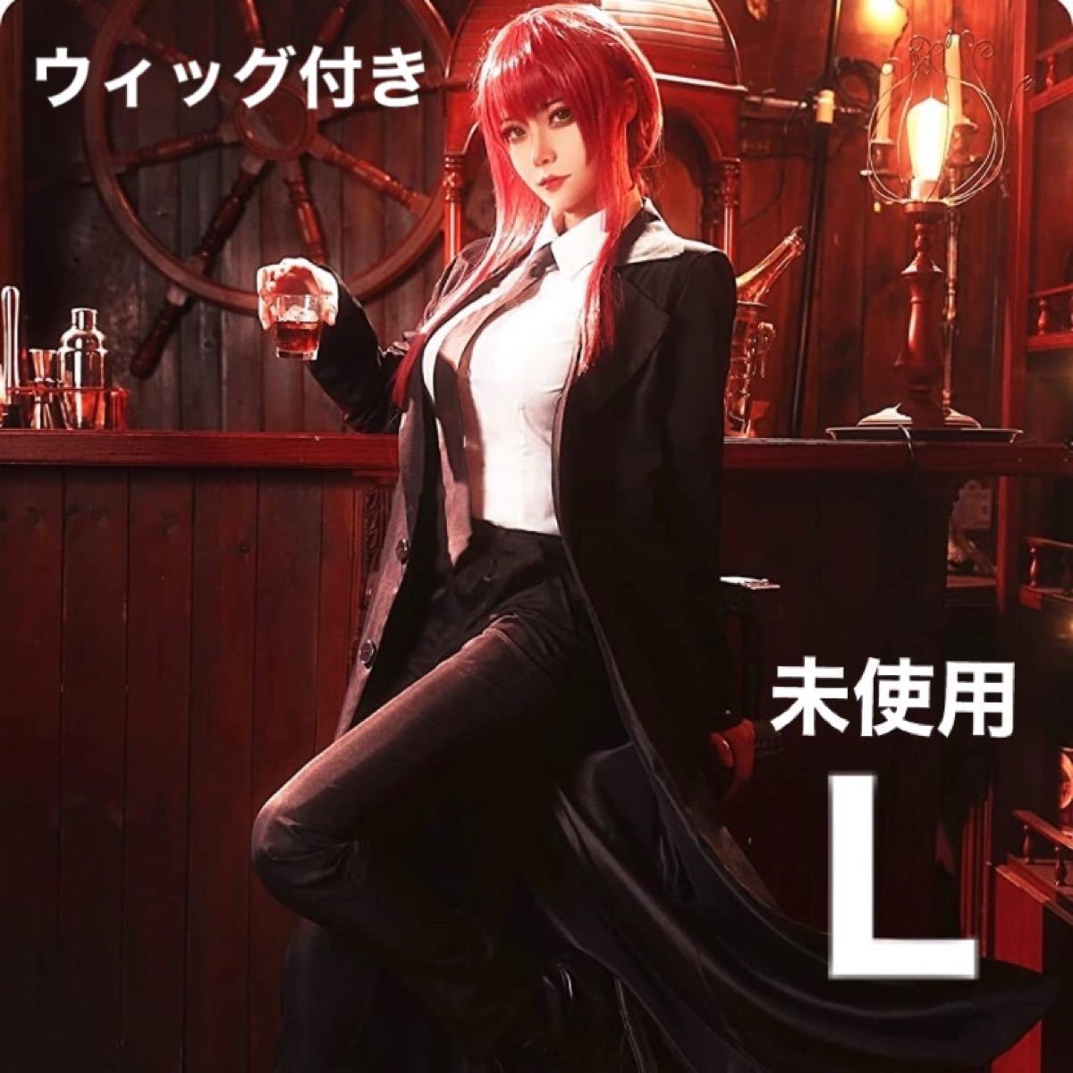 マキマ チェンソーマン コスプレ セット衣装 ウィッグ付き L サイズ