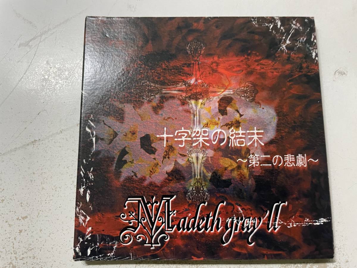 十字架の結末～第二の悲劇～ CD Madeth gray'll マディスグレイル H12