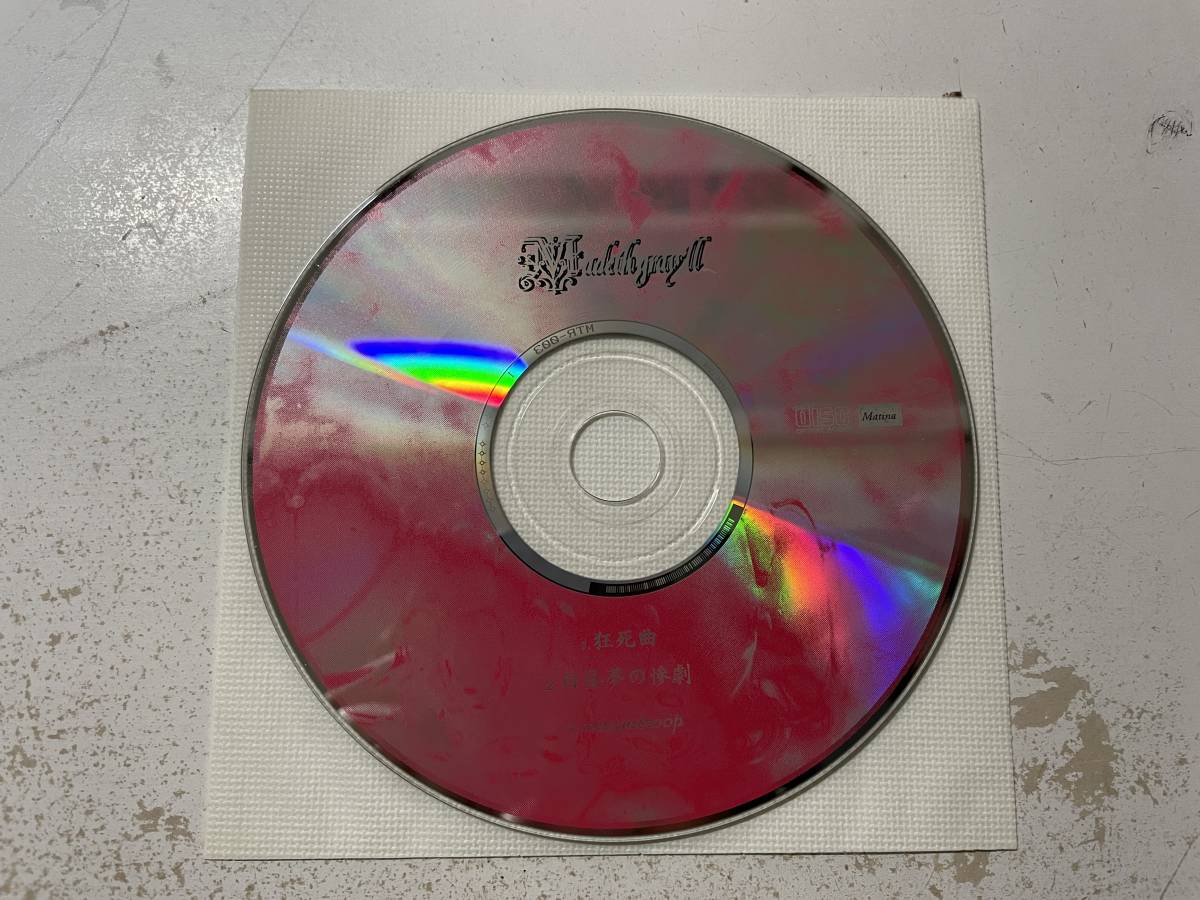 十字架の結末～第二の悲劇～ CD Madeth gray'll マディスグレイル H12