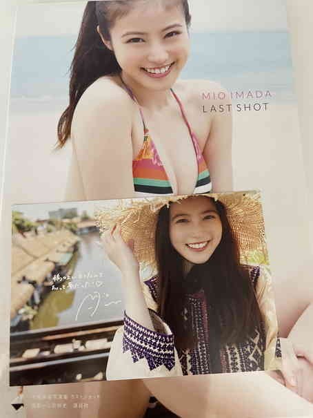 Yahoo!オークション - 直筆サイン入り 今田美桜 写真集 初版 出版記念