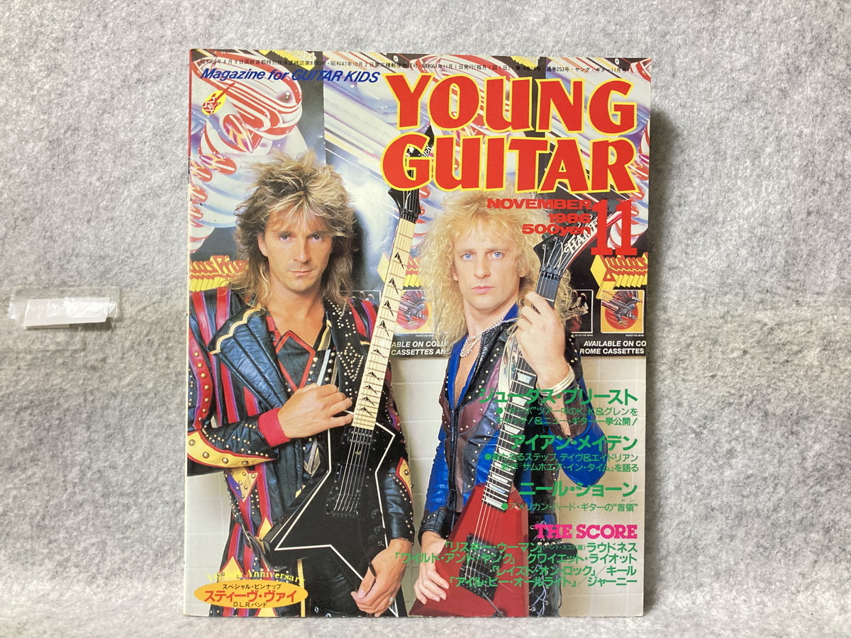 YOUNG GUITAR(ヤングギター) 1986年11月号/ジューダス・プリースト