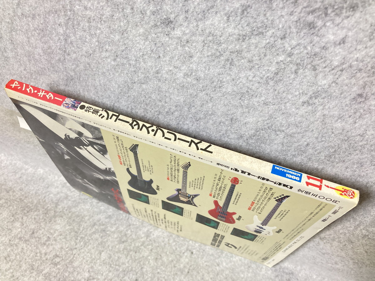 YOUNG GUITAR(ヤングギター) 1986年11月号/ジューダス・プリースト