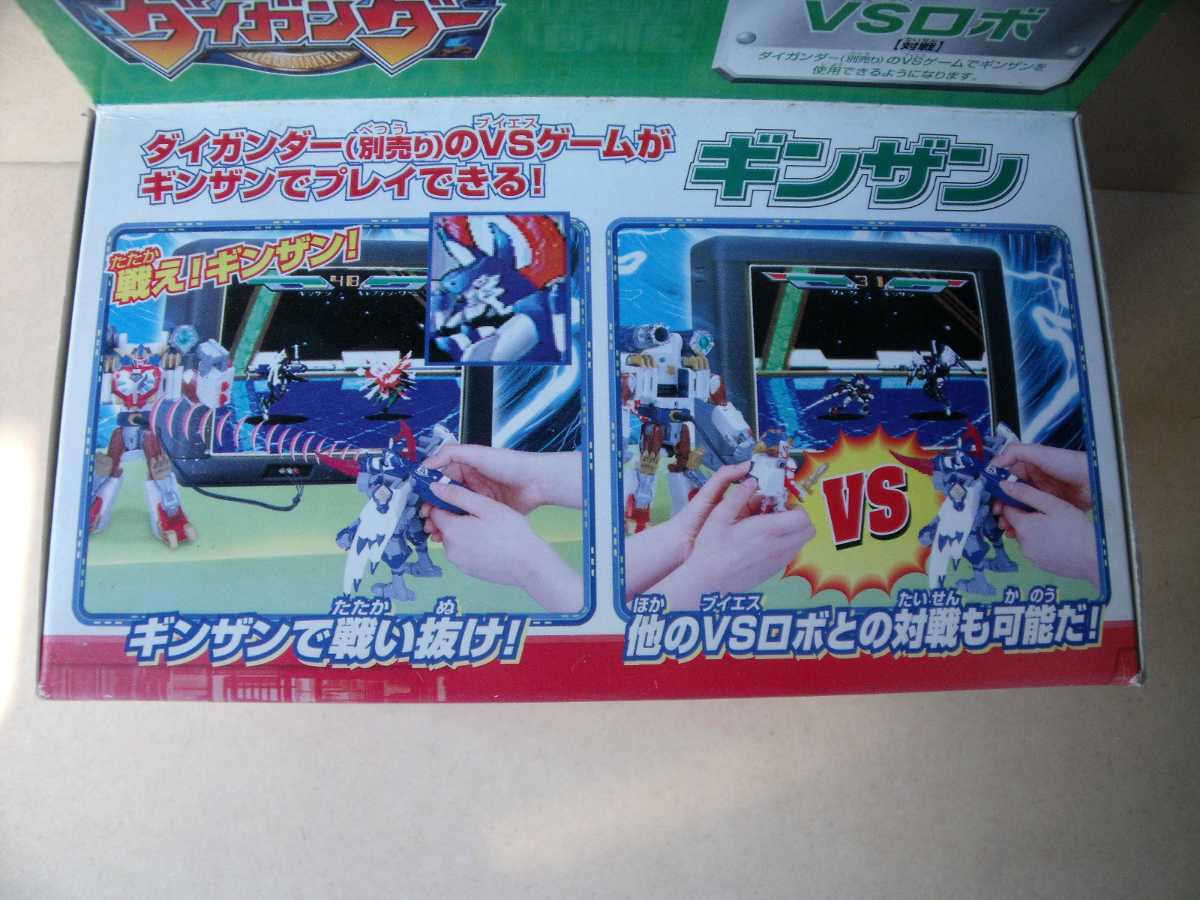 ダイガンダー ギンザン 未使用品 タカラ 爆闘宣言ダイガンダー VS05 VS