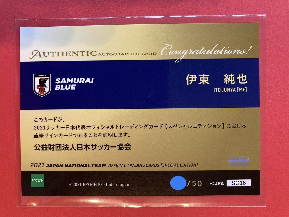 Yahoo!オークション - 50枚限定 伊東純也 直筆サインカード 2021 EPOCH