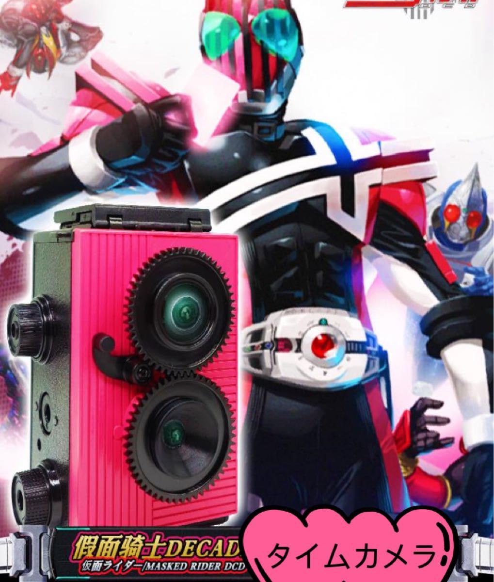 未開封 仮面ライダーディケイド 二眼レフカメラ 門矢士モデル｜Yahoo