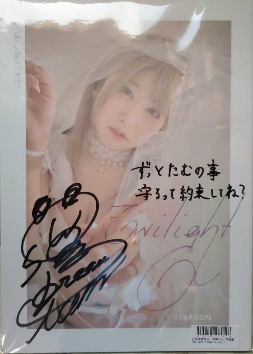 Yahoo!オークション - 女子プロレス stardom 中野たむ 直筆サイン メッ