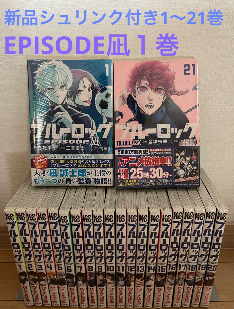 ◎美品◎ブルーロック 1〜28巻+凪1〜3巻