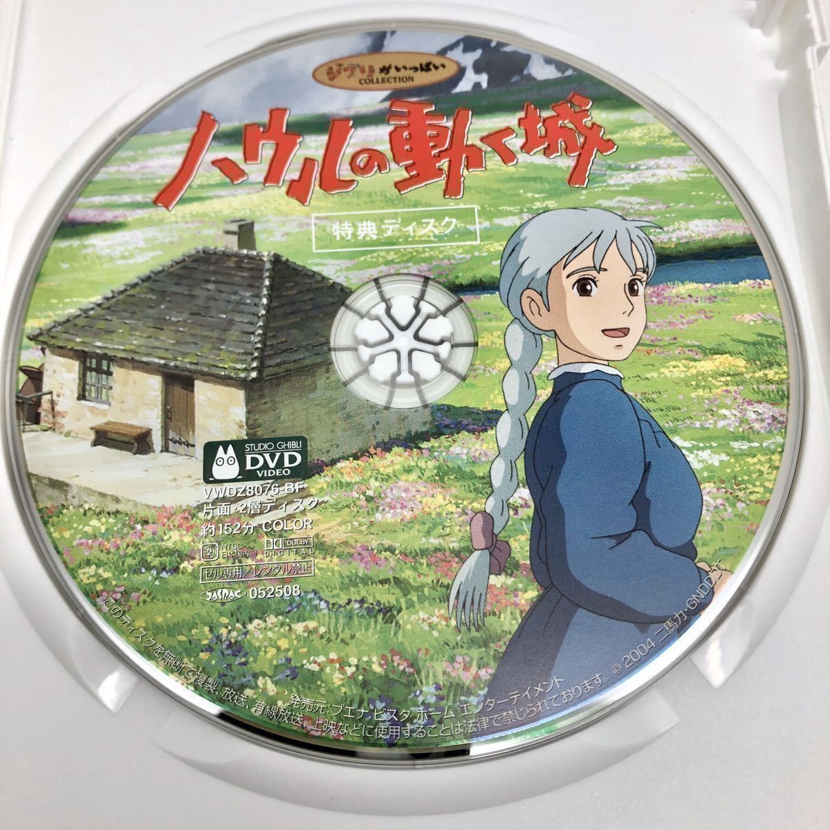 特典ディスクのみ ジブリ DVD 8作品セット トトロ 魔女の宅急便