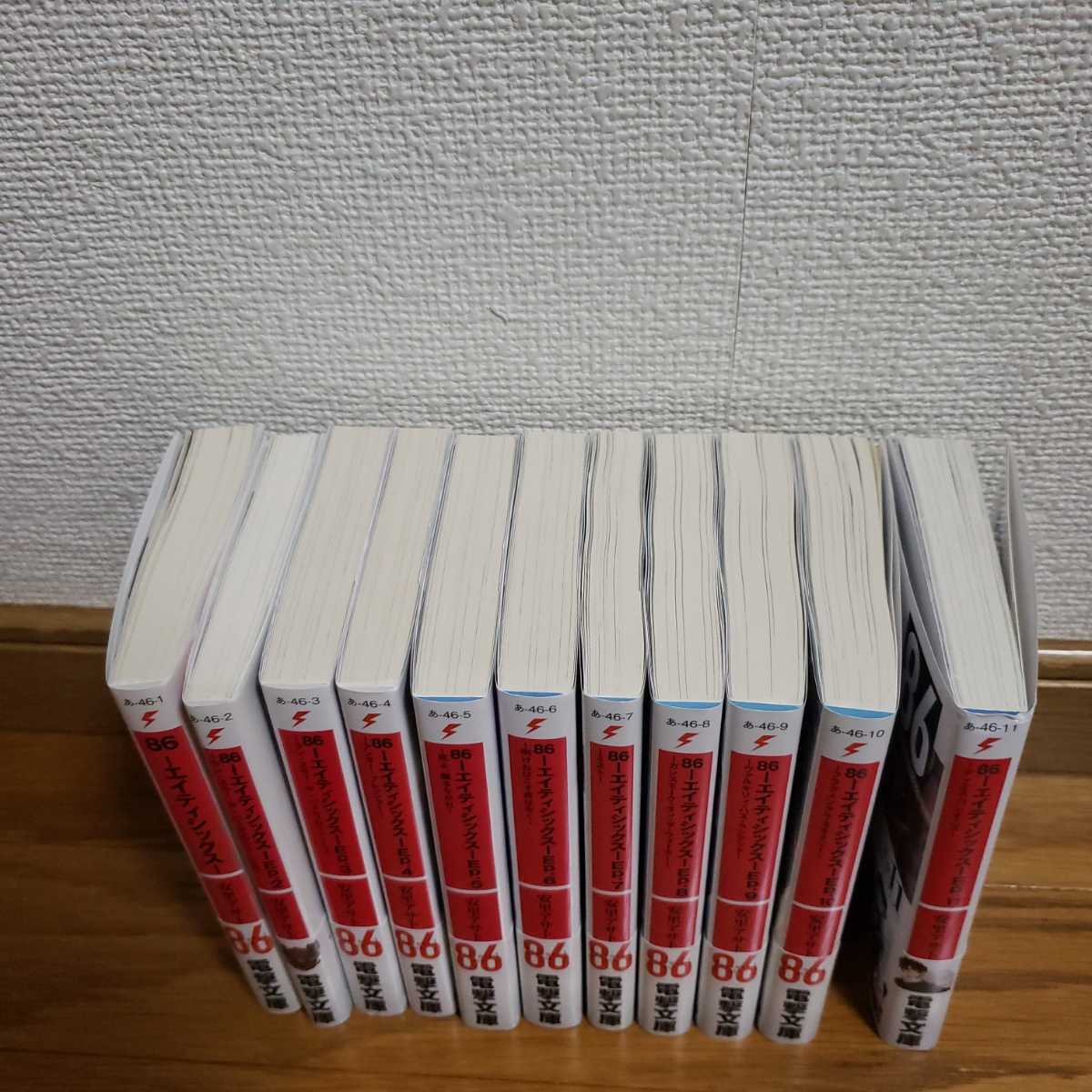 86―エイティシックス― ライトノベル 小説 全巻セット エイティシックス