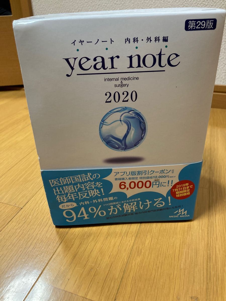 イヤーノート 2020｜Yahoo!フリマ（旧PayPayフリマ）