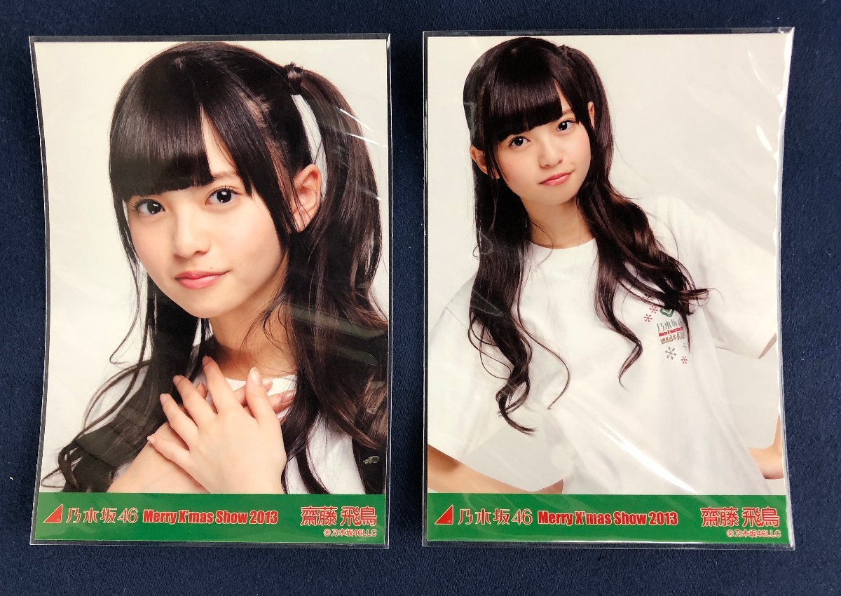 Yahoo!オークション - 中古品 生写真 乃木坂46 齋藤飛鳥 Merry X'mas