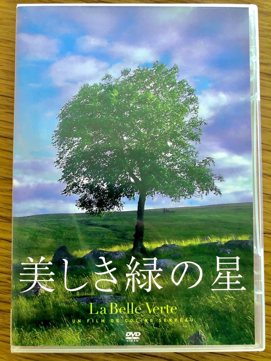 DVD 美しき緑の星 日本語字幕版｜Yahoo!フリマ（旧PayPayフリマ）