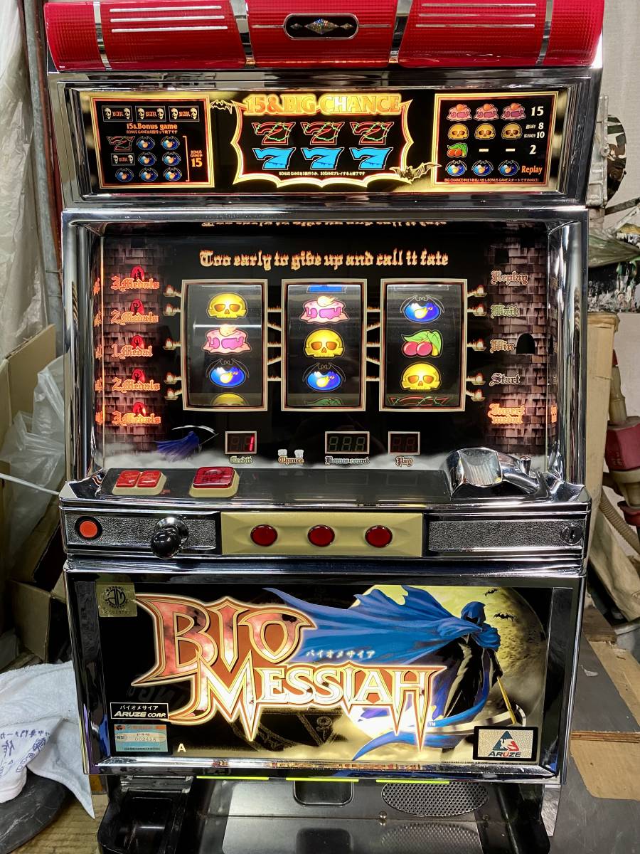 Yahoo!オークション - 【名機】バイオメサイア 4号機 自宅まで発送しま