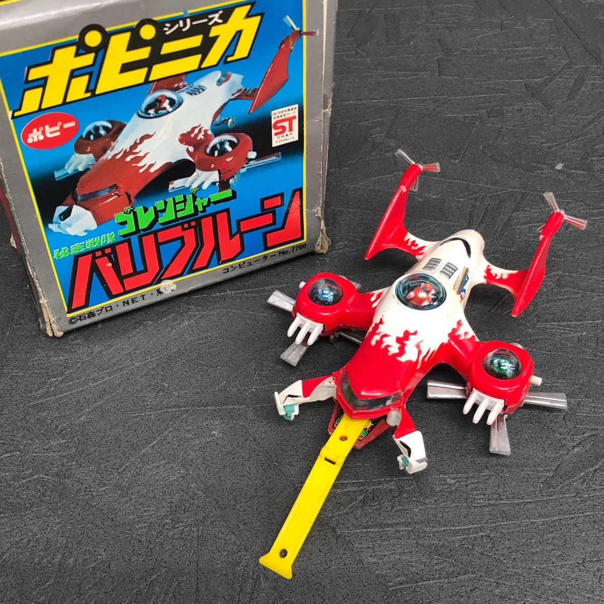 Yahoo!オークション - 当時物 超合金 ポピー 秘密戦隊 ゴレンジャー バ