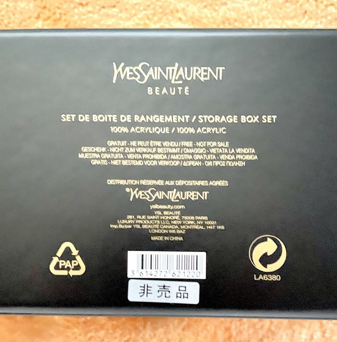 非売品・未使用】YSL イヴ・サンローラン ストレージボックス 2個