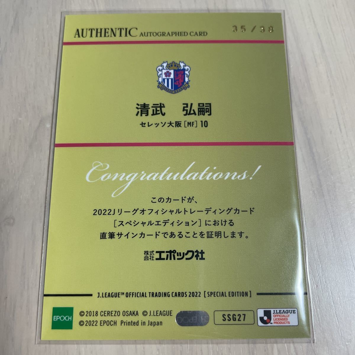 Yahoo!オークション - EPOCH 2022 Jカード Jリーグオフィシャルトレー