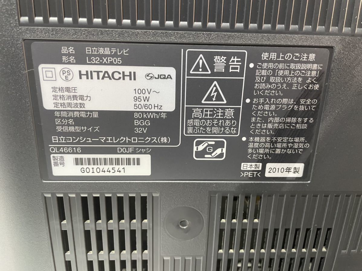 Yahoo!オークション - 22D11-23 HITACHI 日立 WOOO 液晶テレビ L32-XP0