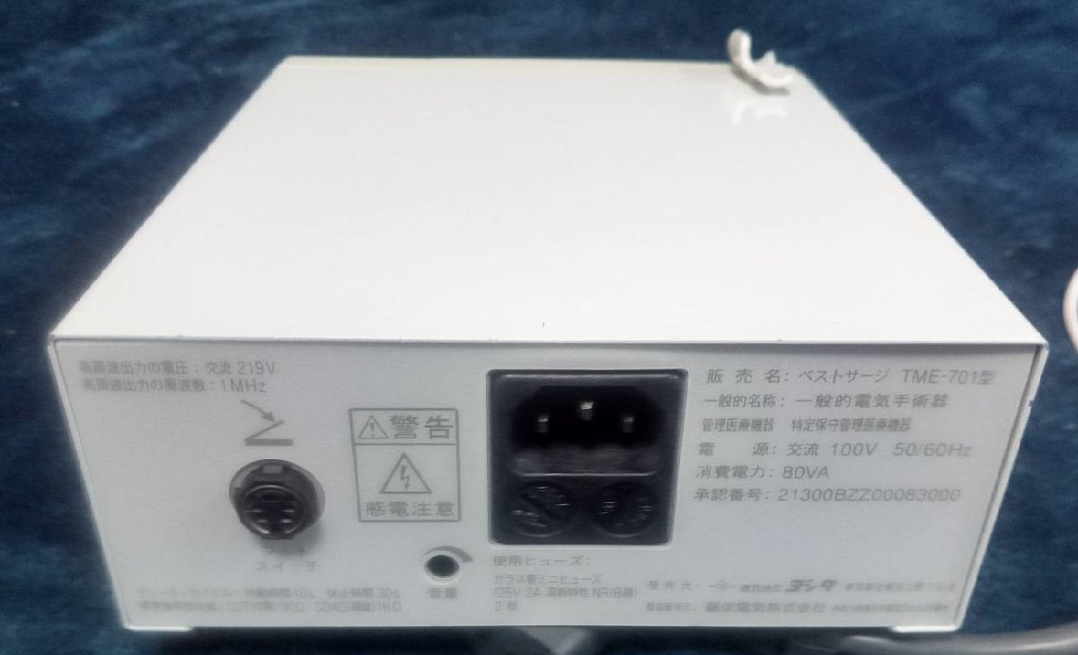 Yahoo!オークション - ベストサージ TME-701型 藤栄電気（株）／（株