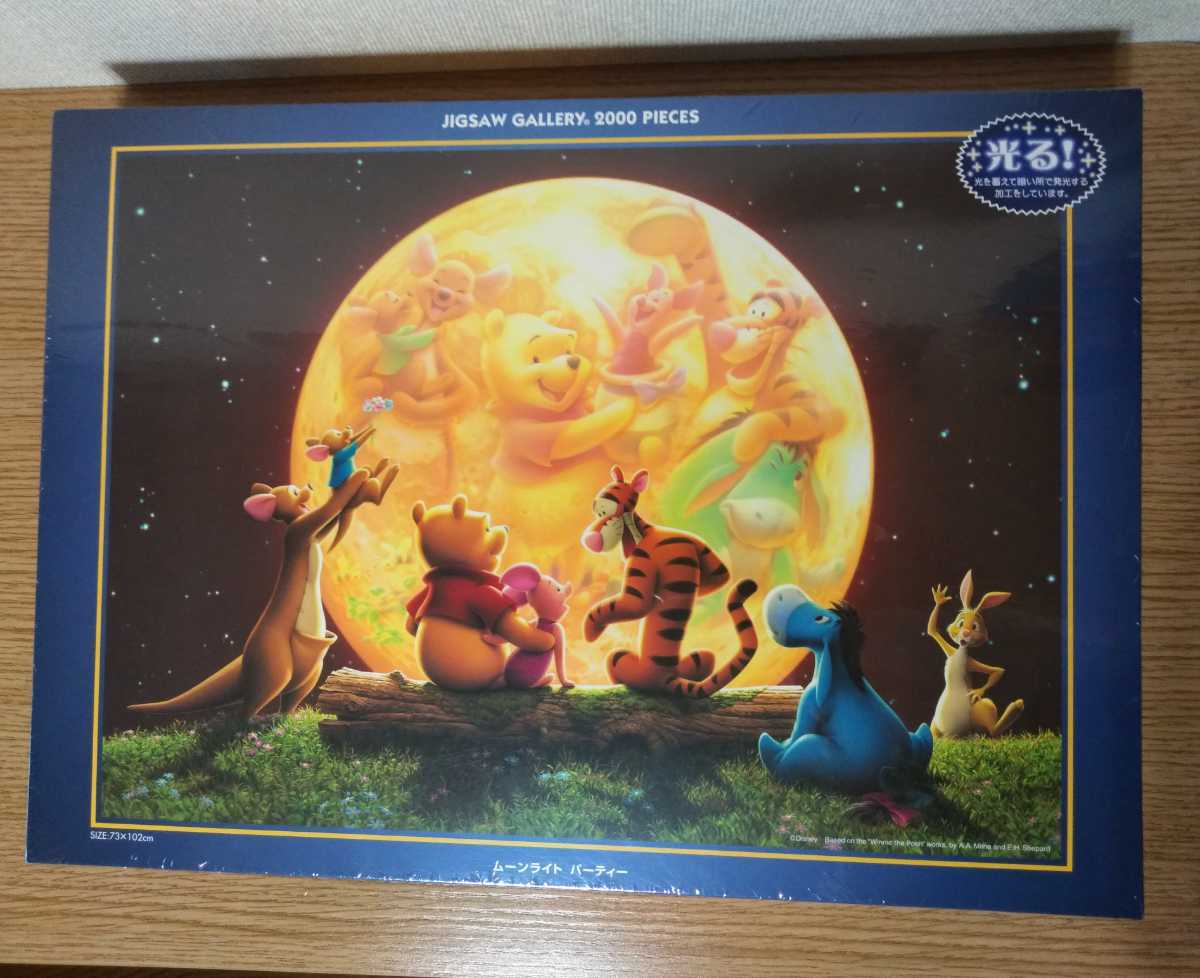Yahoo!オークション - ディズニー プーさん ムーンライトパーティー ジ