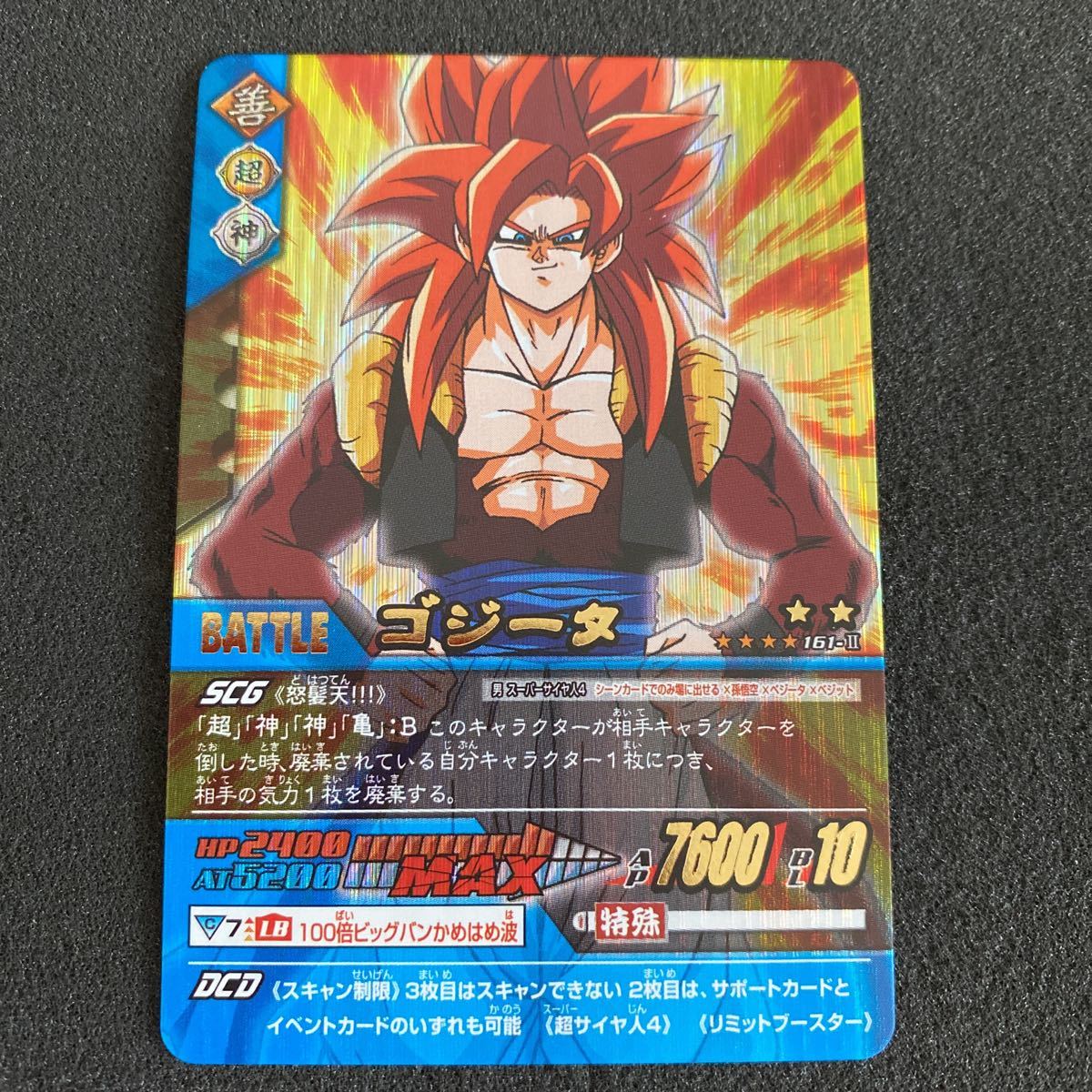 Yahoo!オークション - ドラゴンボール データカードダス 爆レア 161-Ⅱ