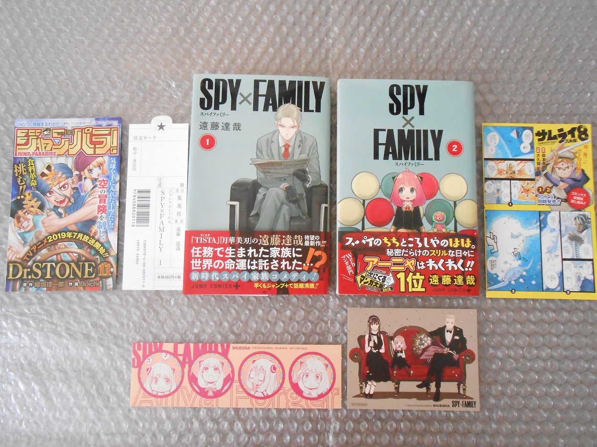 Yahoo!オークション - SPY×FAMILY 遠藤達哉 1巻 2巻 初版 帯 チラシ付