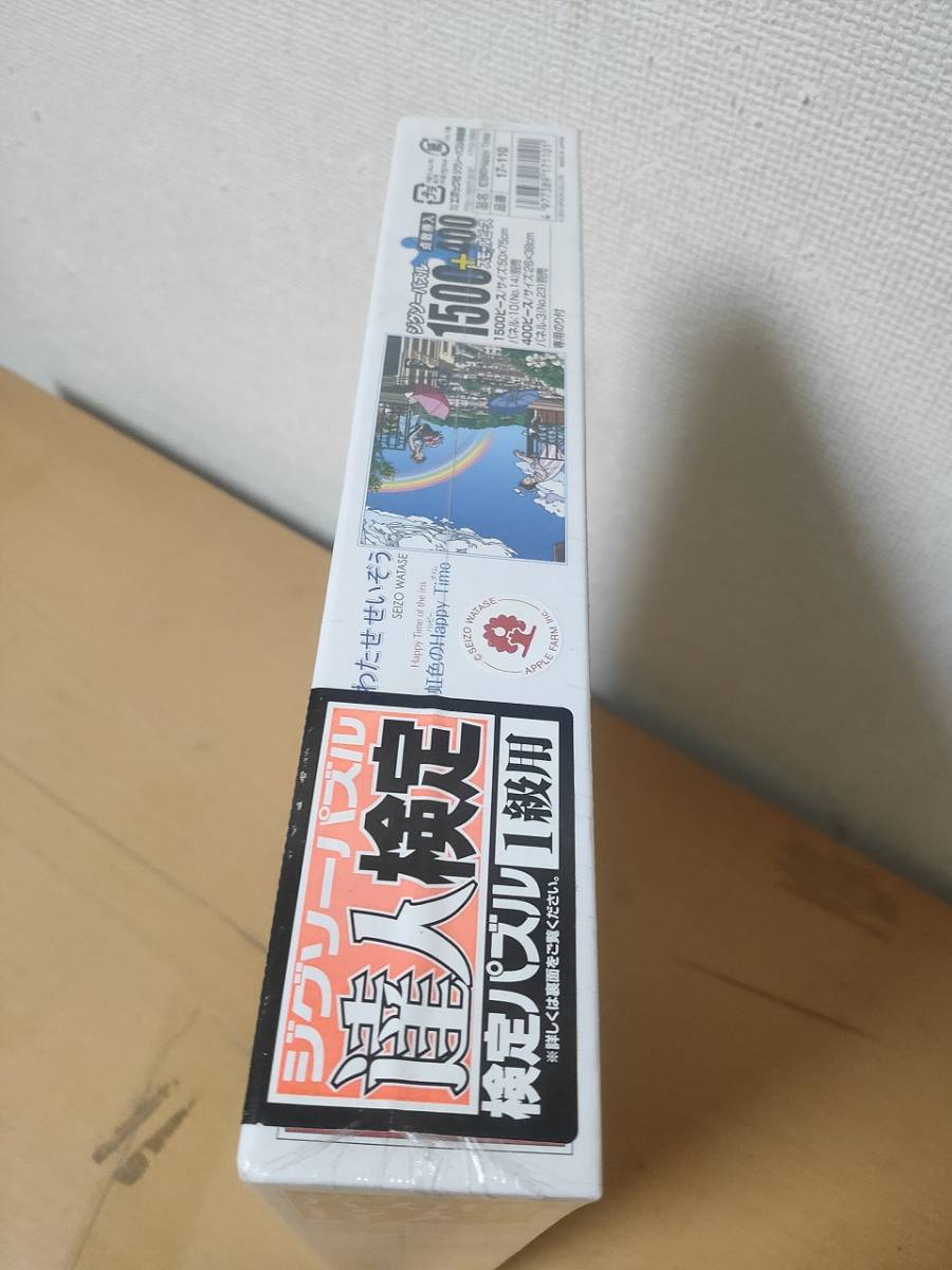 Yahoo!オークション - 廃盤 わたせせいぞう 虹色のHappy Time 1500+400