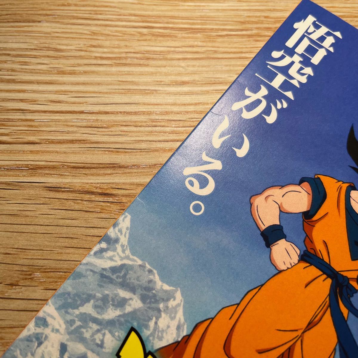 使用可能 ドラゴンボールnimoca ブロリー 記念 限定 交通系ICカード