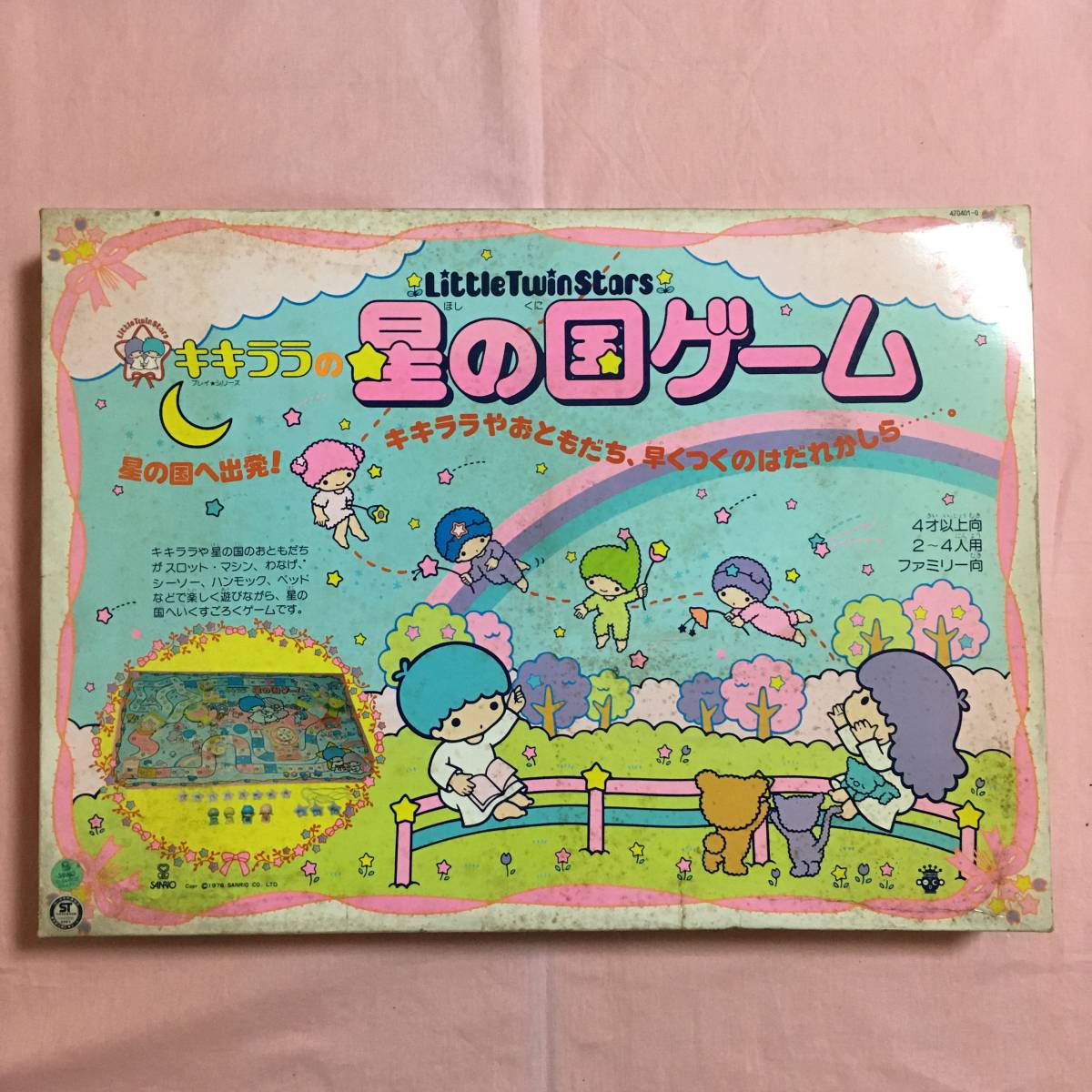 Yahoo!オークション - タカラ キキララの星の国ゲーム サンリオ 昭和レ