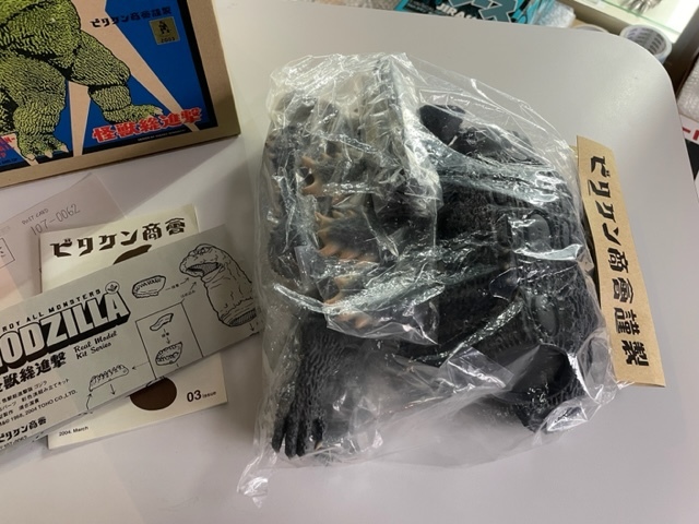 Yahoo!オークション - ビリケン商会 怪獣総進撃 68ゴジラ 彩色済みキ