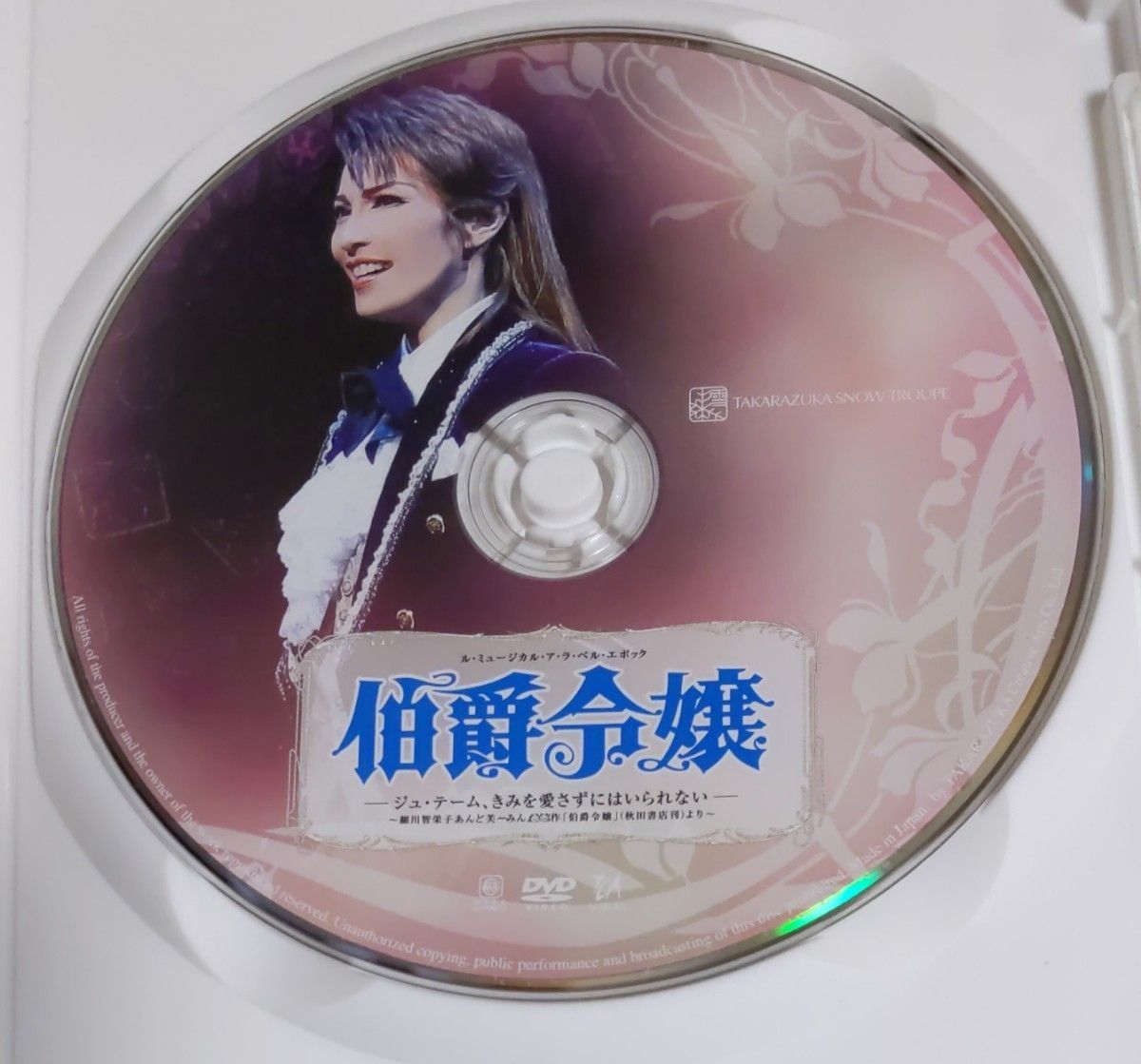 宝塚雪組 「伯爵令嬢」 日生劇場公演 ル・ミュージカル・ア・ラ・ベル