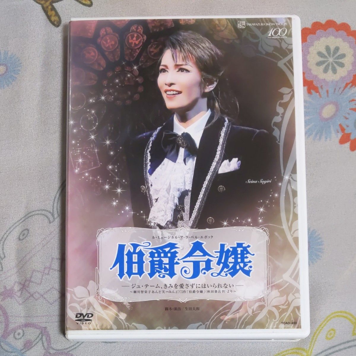 宝塚雪組 「伯爵令嬢」 日生劇場公演 ル・ミュージカル・ア・ラ・ベル