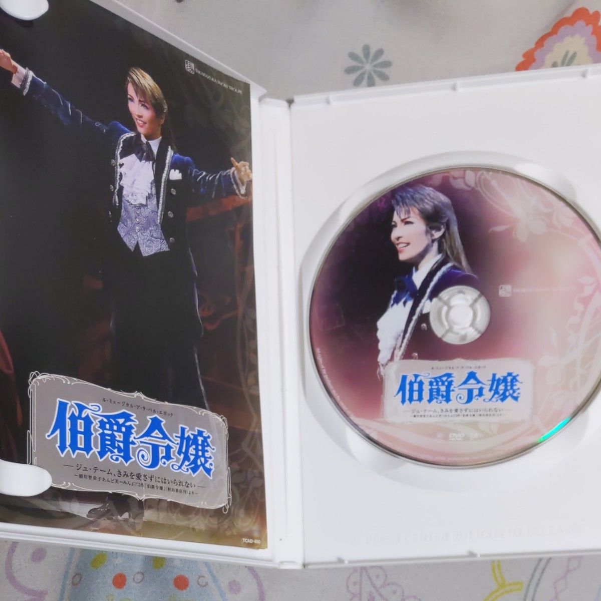 宝塚雪組 「伯爵令嬢」 日生劇場公演 ル・ミュージカル・ア・ラ・ベル