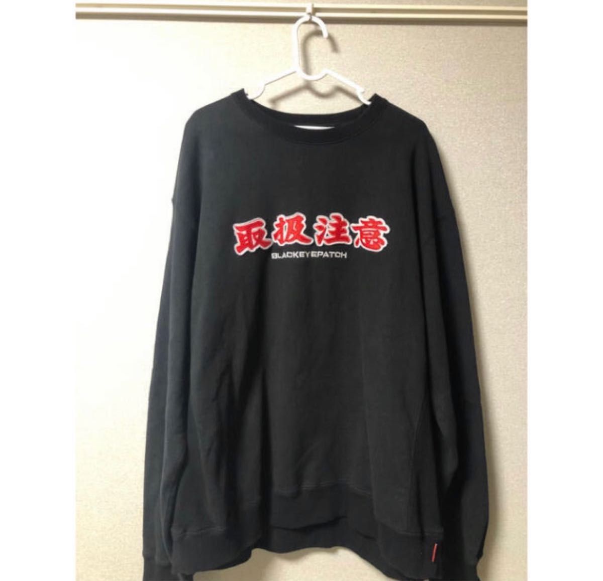 ブラックアイパッチ 取扱注意 スウェット｜Yahoo!フリマ（旧PayPayフリマ）