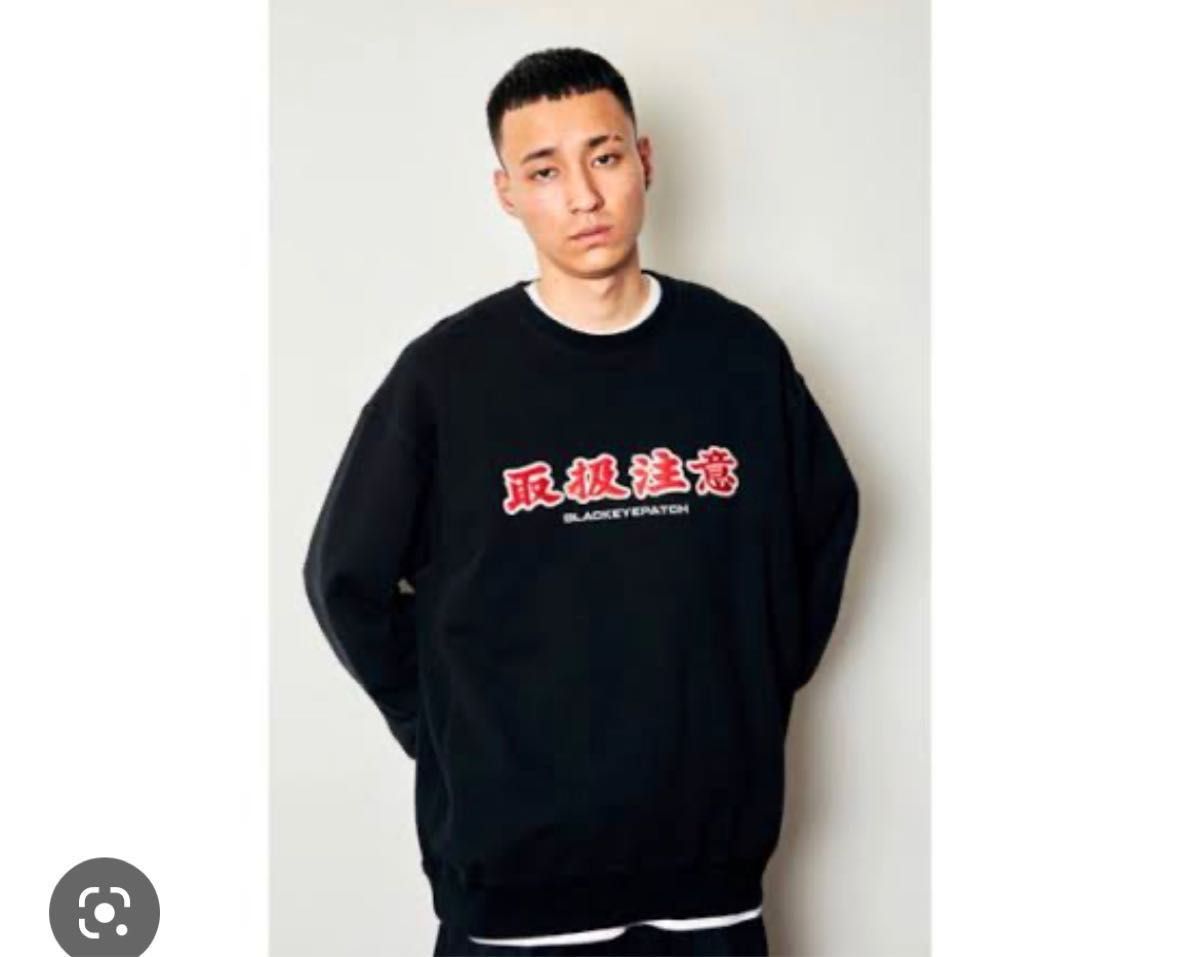 ブラックアイパッチ 取扱注意 スウェット｜Yahoo!フリマ（旧PayPayフリマ）