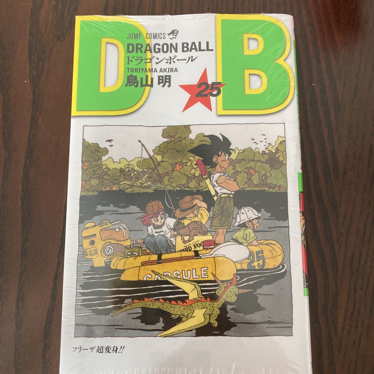 Yahoo!オークション - 新品 ドラゴンボール 25巻 鳥山明