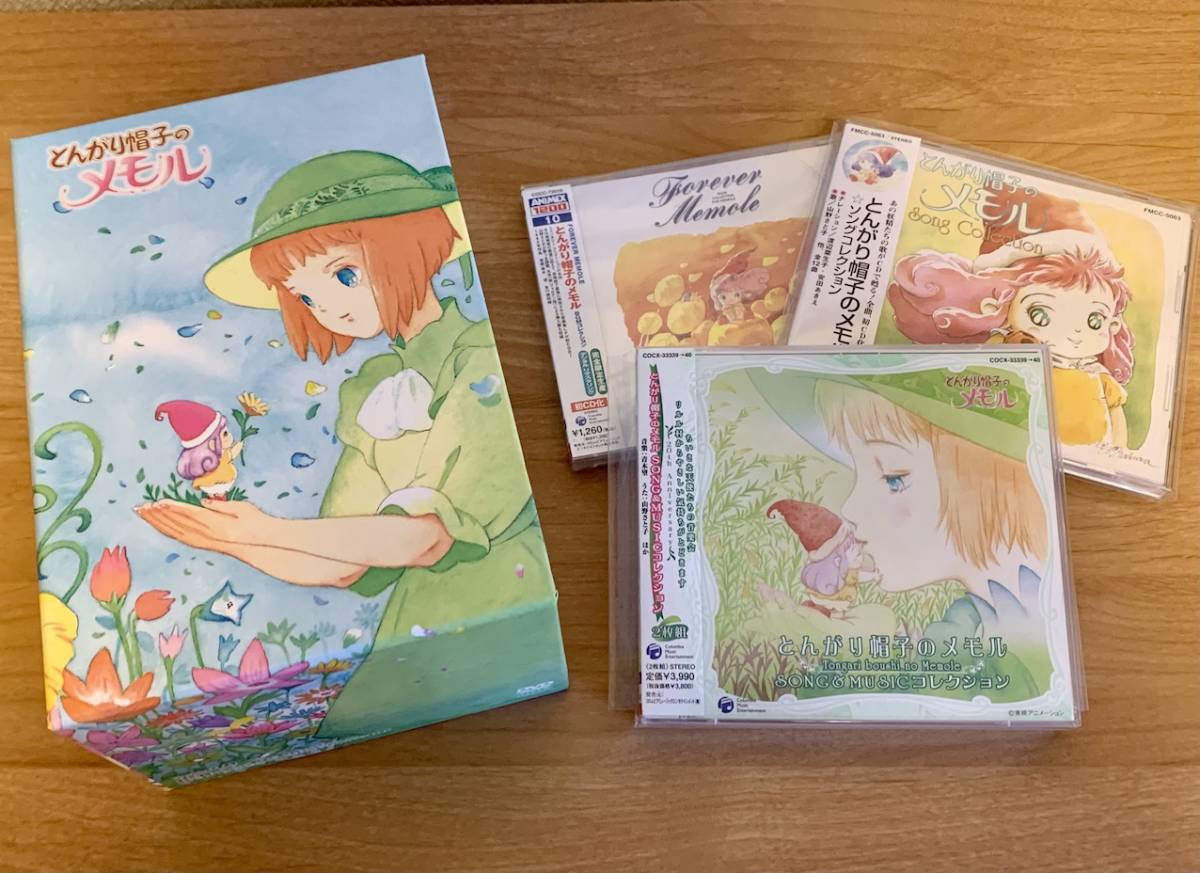 Yahoo!オークション - 『とんがり帽子のメモル』DVD-BOX 限定版 ＆ CD