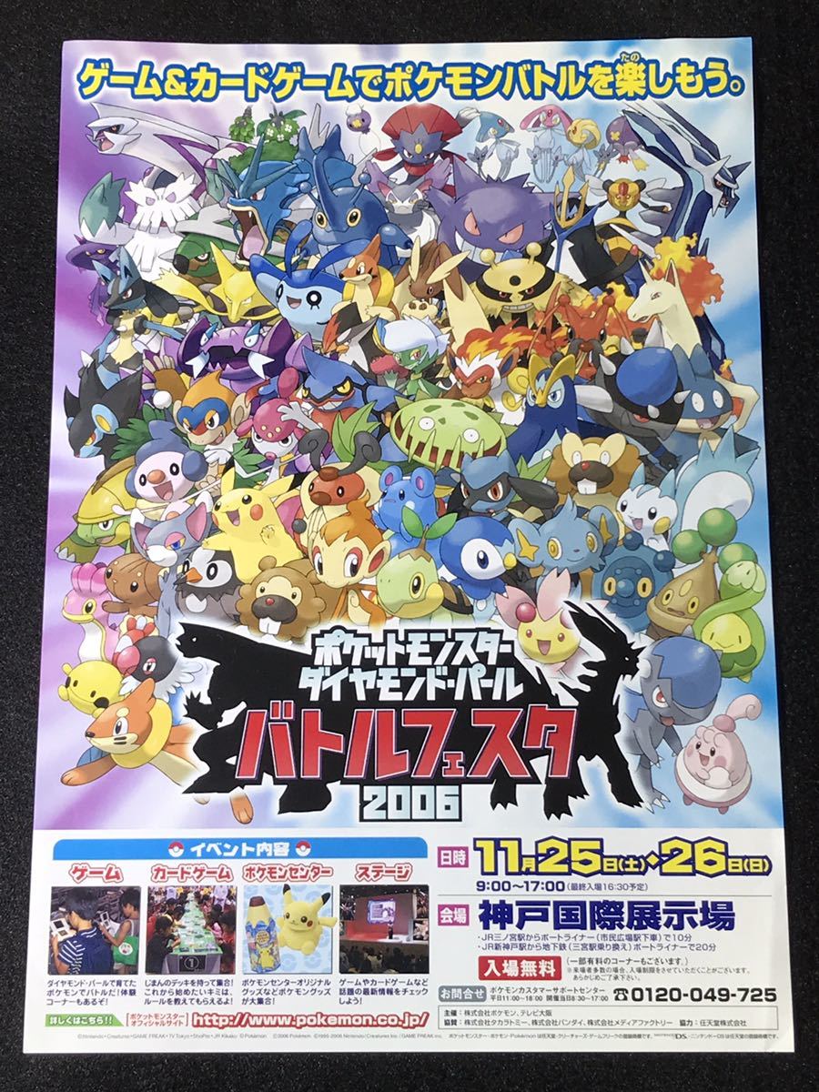 Yahoo!オークション - ポケットモンスター ダイヤモンド・パール バト