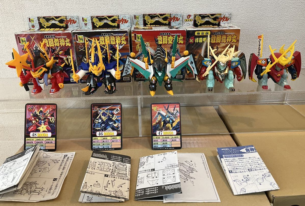 タカラ 魔神英雄伝ワタル プラクション 戦国龍神丸 戦国戦神丸 戦国空神