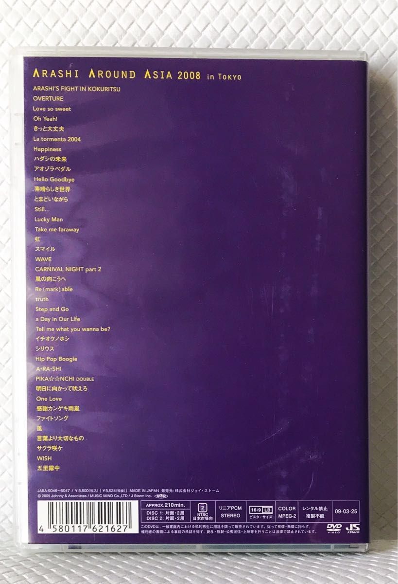 ライブDVD】嵐『ARASHI AROUND ASIA 2008 in TOKYO』2枚組 他2点