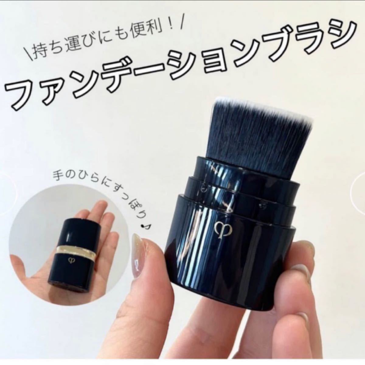 資生堂 クレドポー ボーテ パンソーポルターブル (高機能