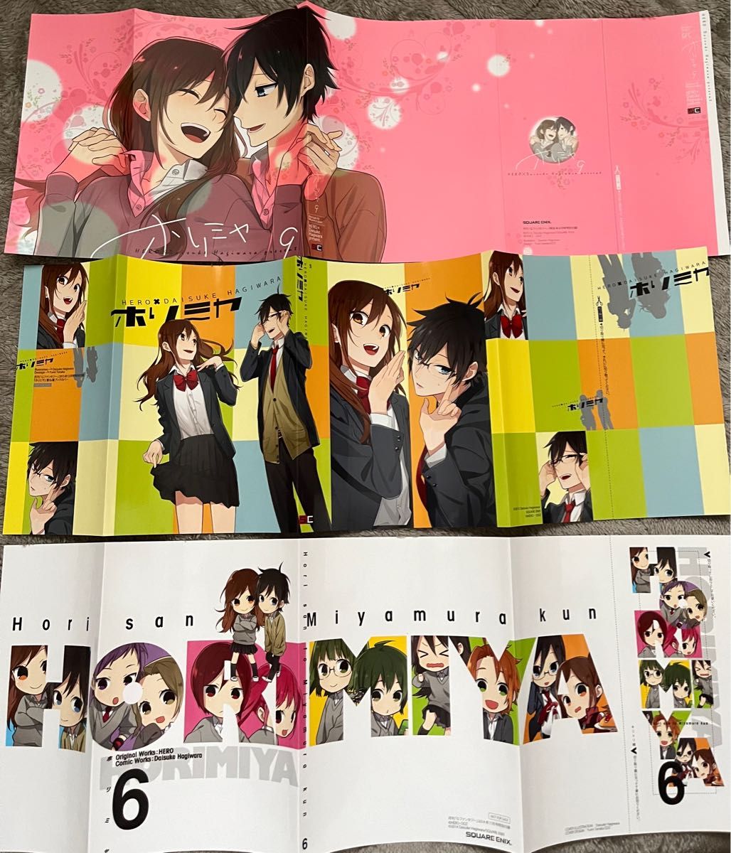 ホリミヤ 1〜10巻 ブックカバー付き｜Yahoo!フリマ（旧PayPayフリマ）