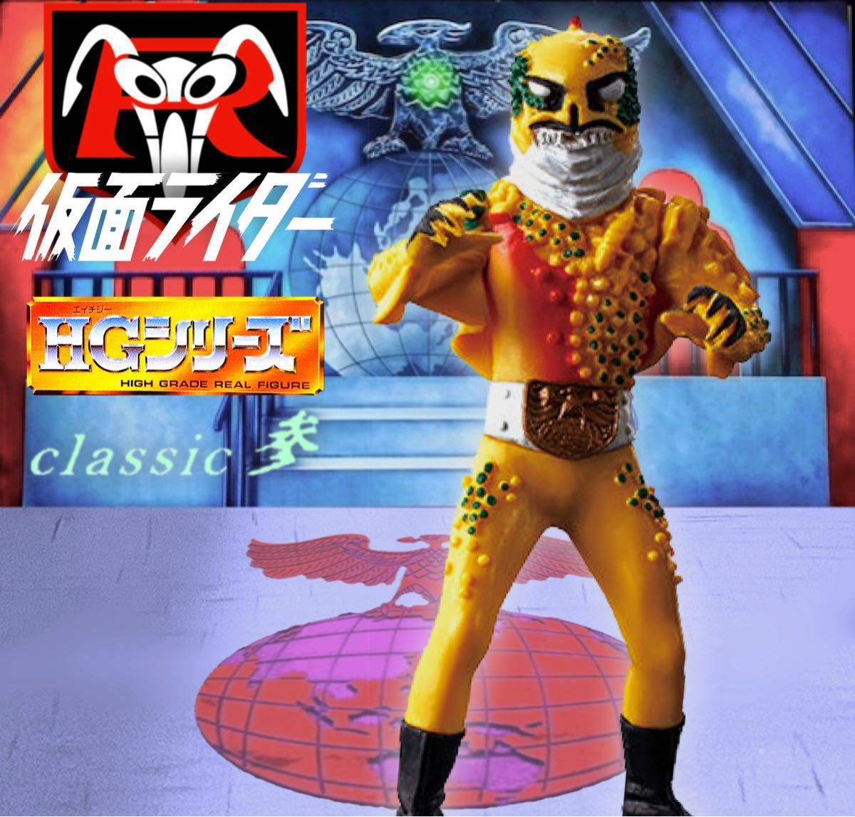 仮面ライダー HG Classic 弍 参 ガチャ ガシャポン ショッカー 怪人 新