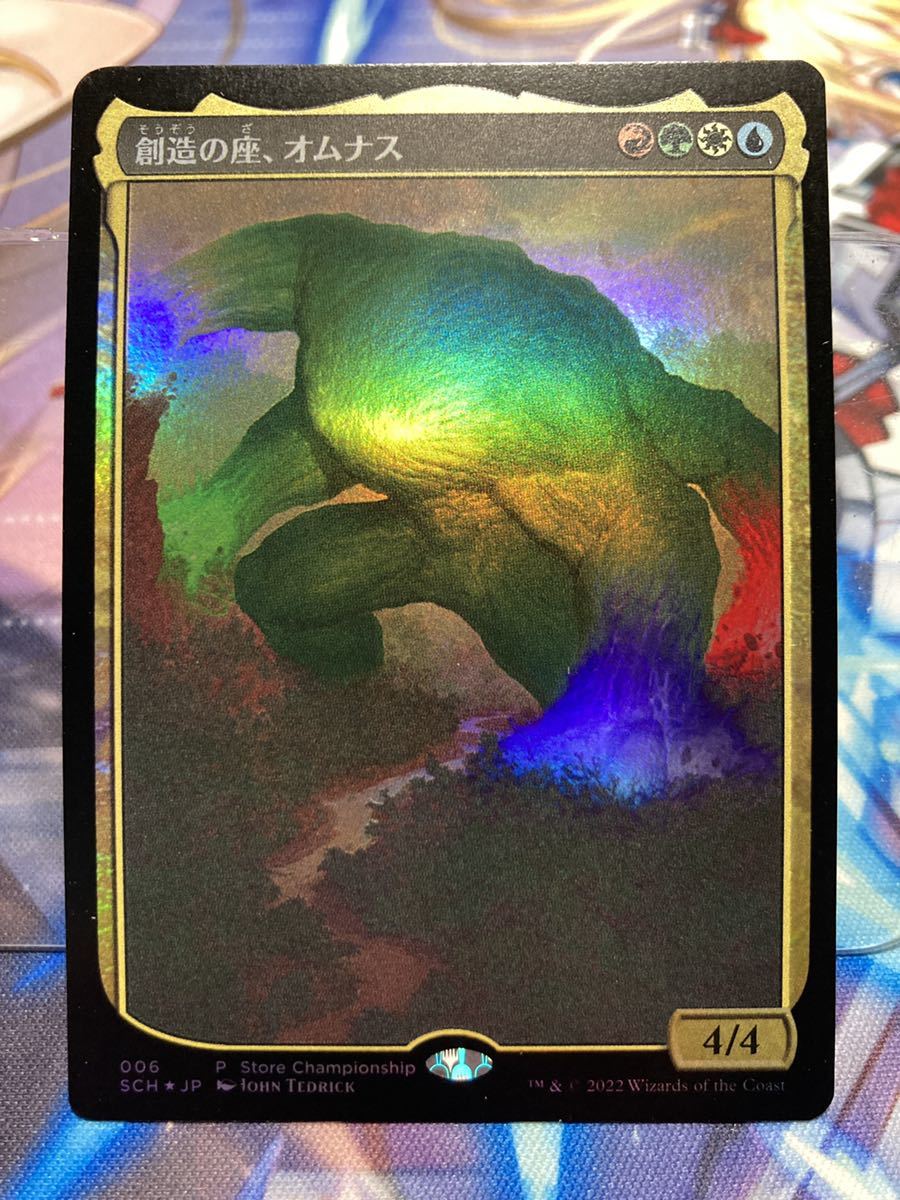 MTG 創造の座、オムナスfoilプロモ チャンピオンシッププロモ MTG