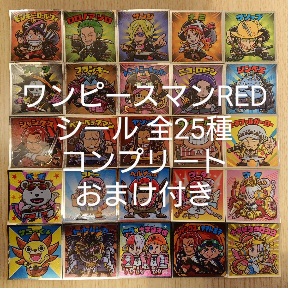 ワンピースマンREDチョコ ワンピースマンREDシール 全25種