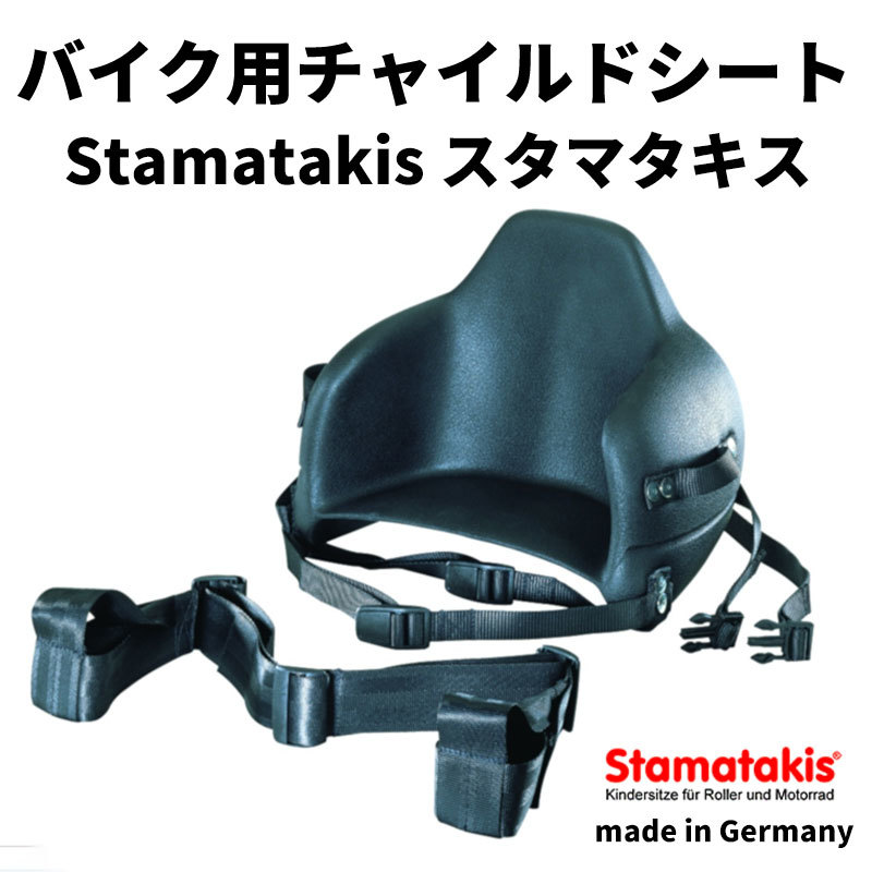 Yahoo!オークション - バイク用 チャイルドシート ジュニアシート スタ