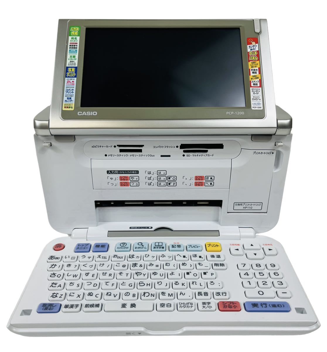 新品インク付属 CASIO カシオ プリン写ル (年賀状/ハガキ/フォト